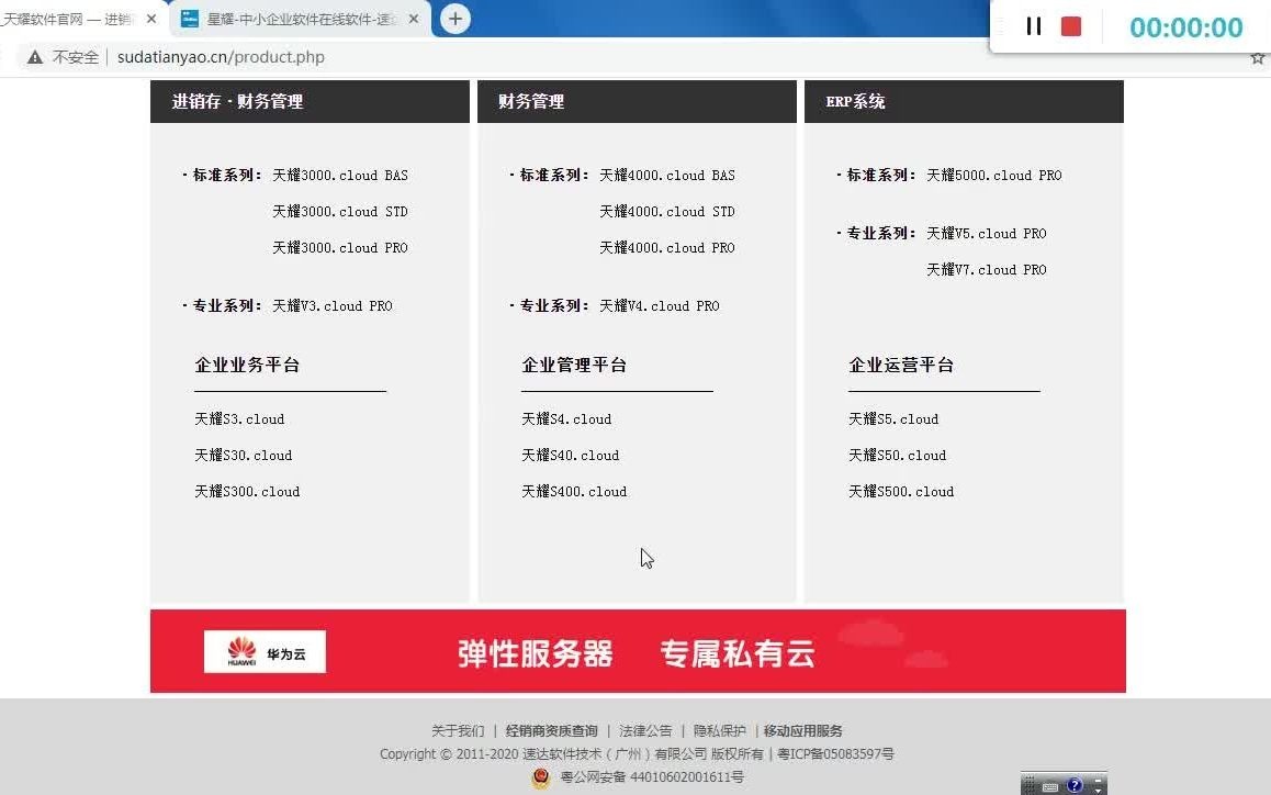 ST晨鸣B（200488）2025年半年度管理层讨论与分析