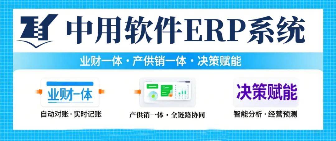 客户案例 佳洁农业 × 中用软件 从 “经验驱动” 到 “数据引领”：佳洁农业 21 年积淀中用软件